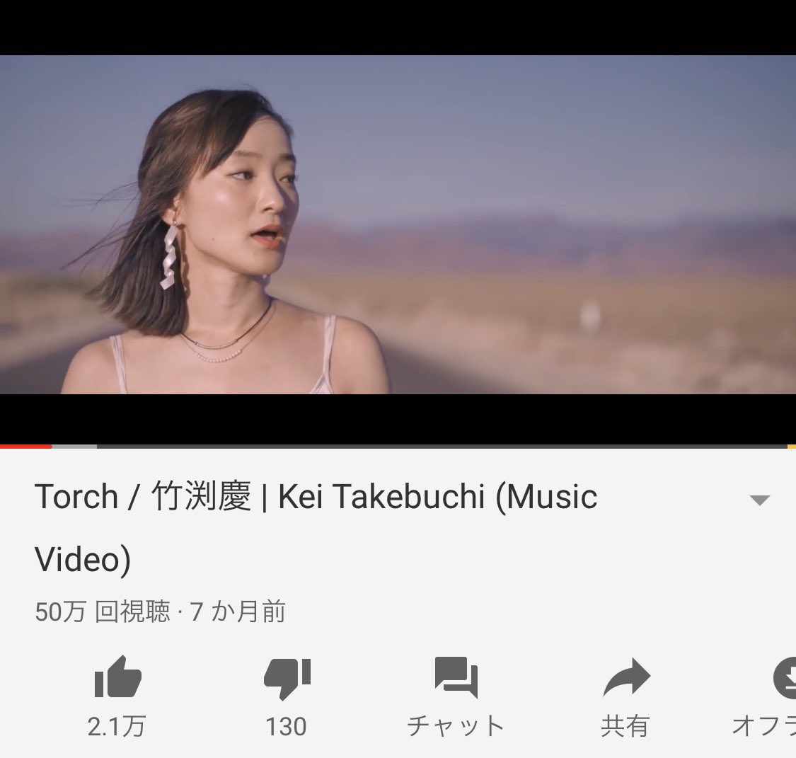竹渕慶 Kei Takebuchi Torch 50万回ありがとう Torch Mv Surpassed 500k Views オリジナルをたくさん観て聴いてもらえるのは本当に嬉しい T Co Gjvsfy37mi Keitake 竹渕慶