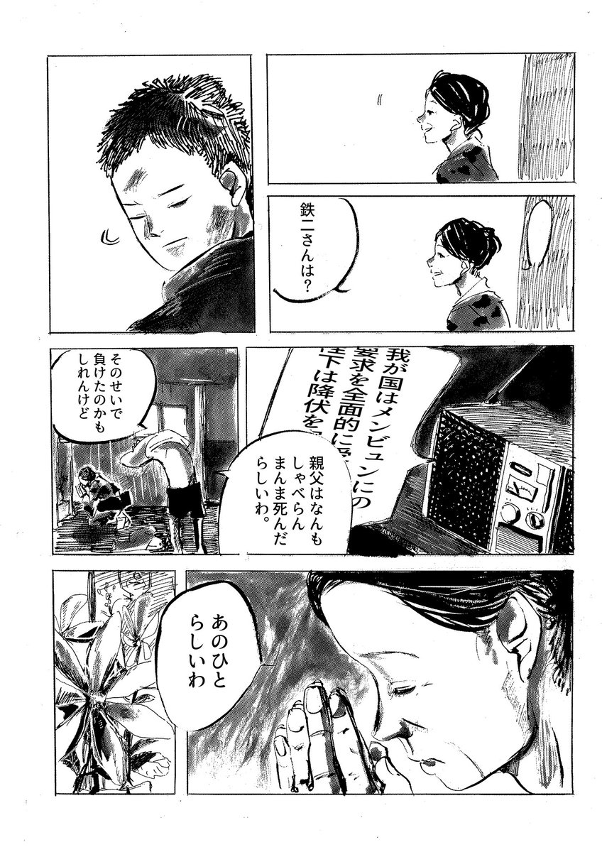 戦争で引き裂かれた花火師たちの話(4/8) 
