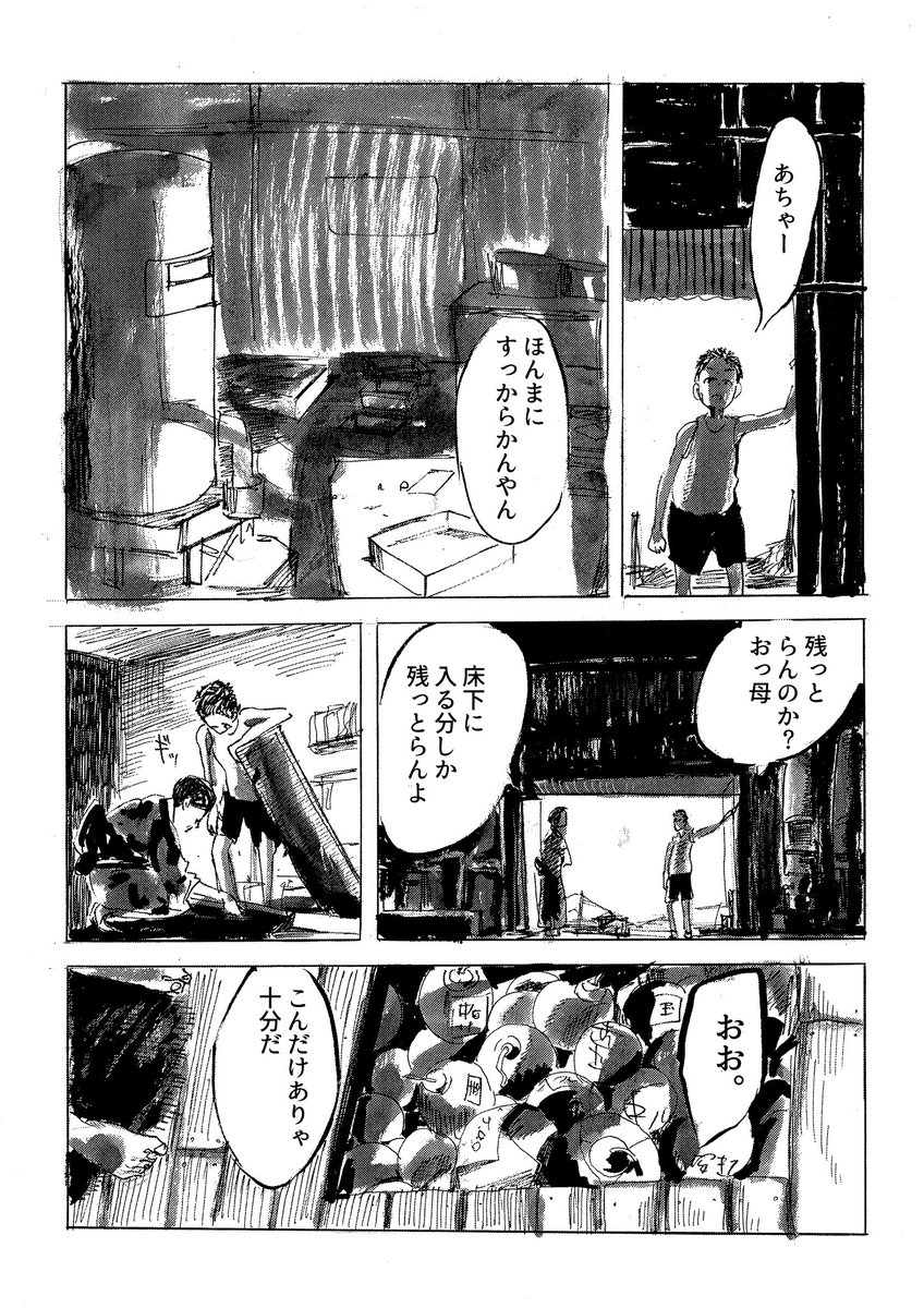 戦争で引き裂かれた花火師たちの話(4/8) 