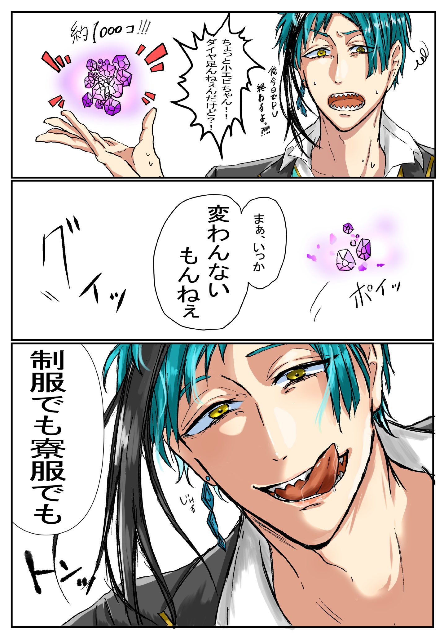 ナマケモノ あはぁ だって 小エビちゃんとこ行ったら服脱いじゃうからねぇ 全国の小エビちゃん もこう言ってるので無理は禁物ですよ Pu最終日 頑張っていきましょう Twstプラス ツイステプラス Twst夢 T Co