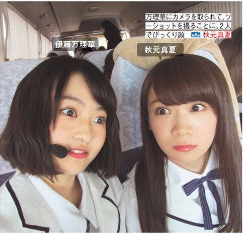 秋元真夏生誕祭