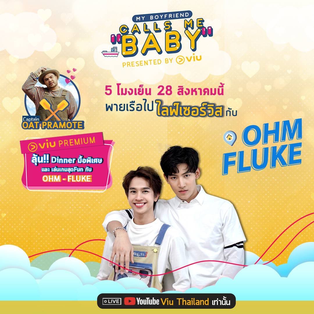 lepetitsook's tweet photo. #MarkYourDate

📌 Lazada LIVE w/ OhmFluke
🗓 21/08/2020
⏰ 5PM - 6PM (GMT+7)
📍 LazLive Apps
___
📌 My Boyfriend Calls Me Baby
🗓 28/08/2020
⏰ 5PM (GMT+7)
📍 Viu Thailand YTB Channel
___
📍 Cheerity Event x Central Embassy
🗓 30/08/202
⏰ 5PM (GMT+7)

 @Note0075 @newsinfinity1 https://t.co/w2mcgqWnat