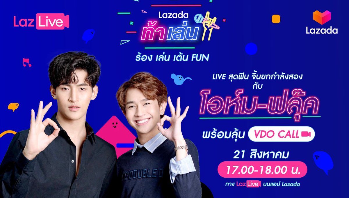 lepetitsook's tweet photo. #MarkYourDate

📌 Lazada LIVE w/ OhmFluke
🗓 21/08/2020
⏰ 5PM - 6PM (GMT+7)
📍 LazLive Apps
___
📌 My Boyfriend Calls Me Baby
🗓 28/08/2020
⏰ 5PM (GMT+7)
📍 Viu Thailand YTB Channel
___
📍 Cheerity Event x Central Embassy
🗓 30/08/202
⏰ 5PM (GMT+7)

 @Note0075 @newsinfinity1 https://t.co/w2mcgqWnat