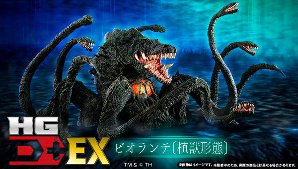 エッセンシャルズ] HG 特撮 D+ EX フィギュア ビオランテ HGD+ (植獣