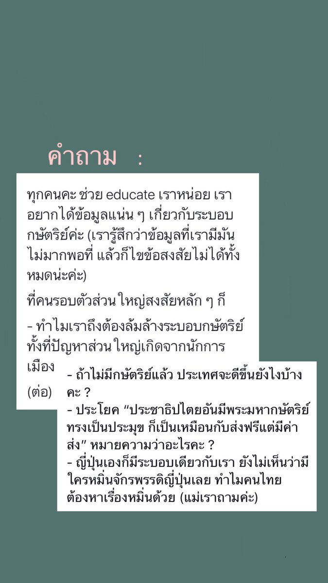 e_planet03's tweet photo. เปิดหูเปิดตาบ้างเถอะ อยากเห็นประเทศเจริญก่อนตายว่ะ
#ปฏิรูปสถาบันกษัตริย์ https://t.co/cOsryy6Psc