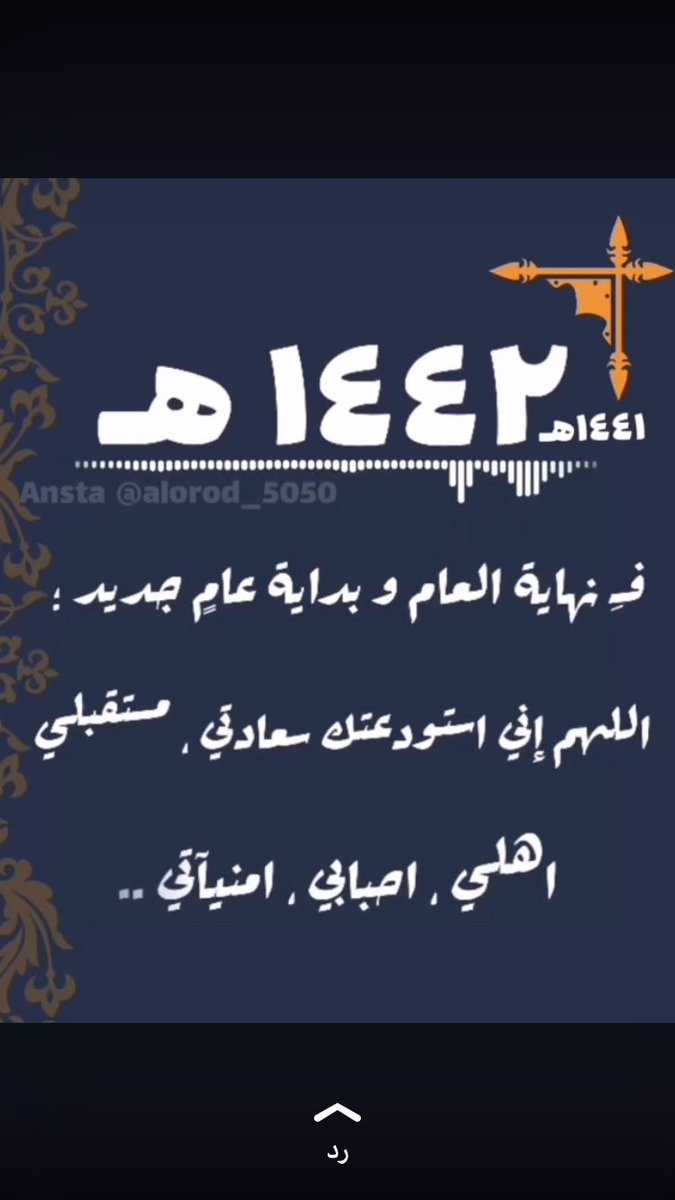 1400_joly's tweet photo. اللهم مع بداية السنة الجديدة لي أمنيات ودعوات فاض بها قلبي .. اللهم عجل بها يا كريم ❤️🍃🕊 https://t.co/Fbdk9DKXJ1