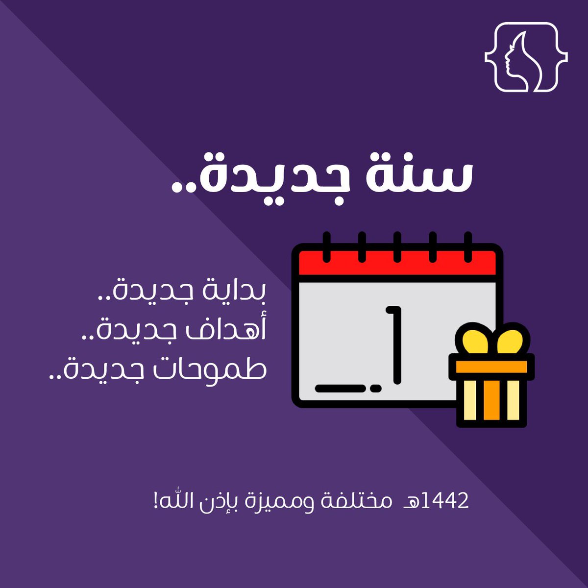 _codeforgirls's tweet photo. عائلة #Codeforgirls تتمنى لكم سنة سعيدة مليئة بالإنجازات والأهداف 🥳✨ 

شـاركينا بعض من أهدافك لـ #١٤٤٢هـ تحت بالتعليقات وألهمي غيرك 😍🦾 ! https://t.co/SfmH2wFnv8