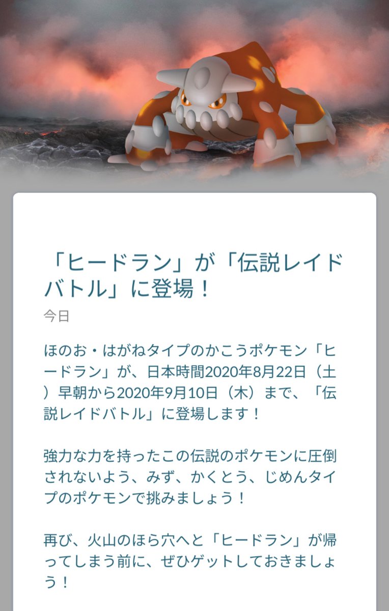 ヒードラン の感情分析 Nyakone