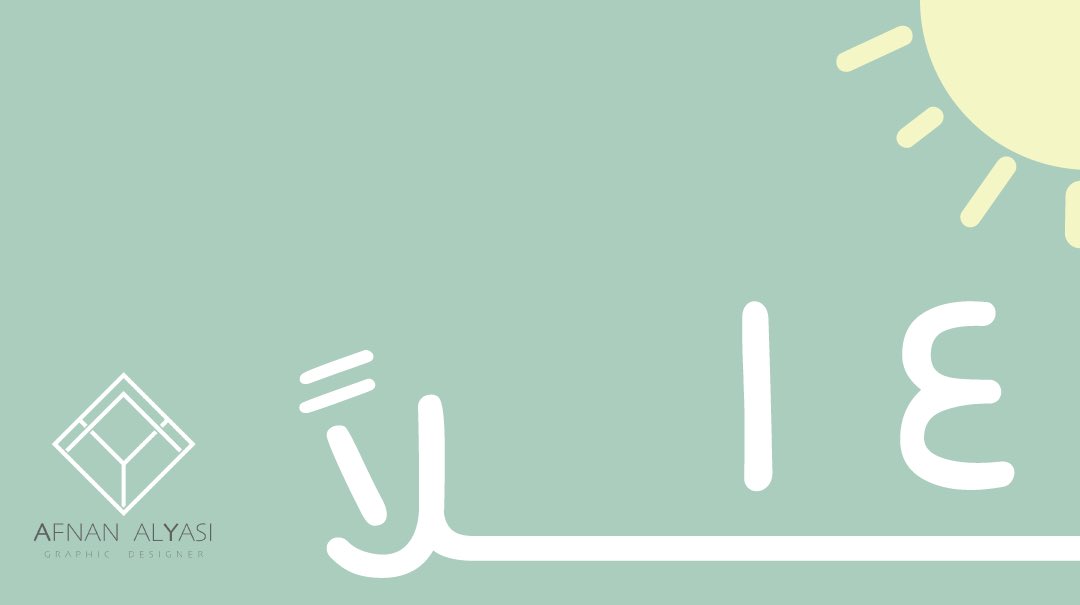 ~
اللهم اجعلها سنة هجرية جديدة تحمل بين ثناياها ايام سعيدة 🎈💛

<a href="/illustrator_sa/">illustrator sa</a> 
#السنه_الجديده
#محرم_١٤٤٢ه
#١٤٤٢هـ