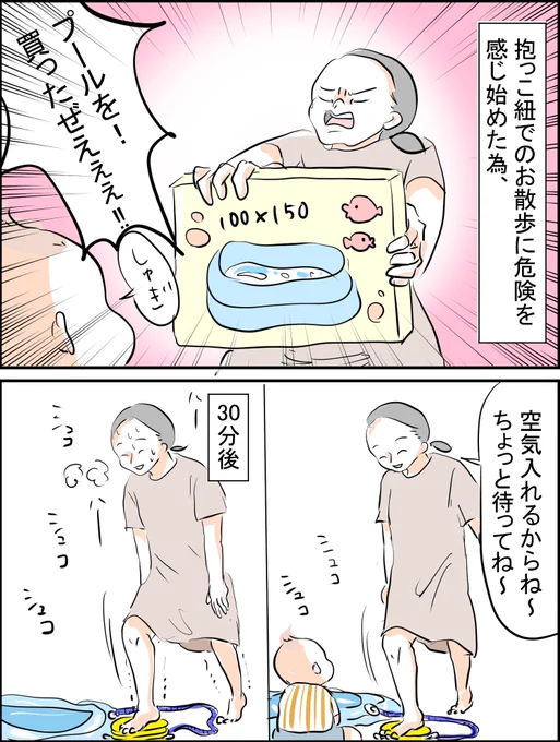 いつから?

過去漫画見にくいのでブログ貼っておきます
https://t.co/GX3oaxwDPv

そのまま見るには今まで通り画像クリックしてね
#育児漫画 #育児絵日記 