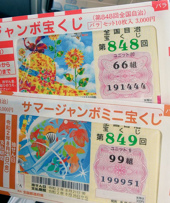 スクラッチ の評価や評判 感想など みんなの反応を1時間ごとにまとめて紹介 ついラン