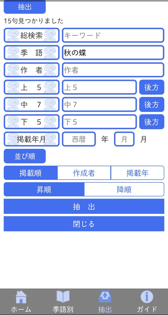鷹な日々 Twitter પર おはようございます ８月２０日 本日はアプリ 季語別鷹俳句集 より季語 秋の蝶 の句を紹介します 秋の蝶磐石に鈴振る如し 小川軽舟 H４ １ 父殺す夢醒めにけり秋の蝶 加茂樹 H１８ １ 秋の蝶ガラスのビルに弾かれし 山田友樹 R１