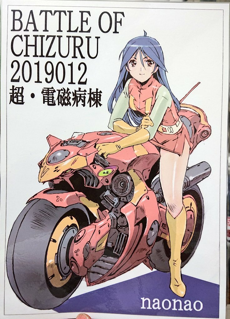 「#バイクの日

再投稿させて頂きます 」|門口ナオ コミティア2/19 こ10aなおなおのイラスト
