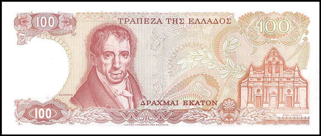 Le revers du billet représente le portrait de Adamantios Korais (Αδαμάντιος Κοραής) (1748-1833) philologue grec qui impulsa la renaissance culturelle grecque qui permit une prise de conscience pré-révolutionnaire en Grèce. Imbibe des Lumières, il était très apprécié à Paris.