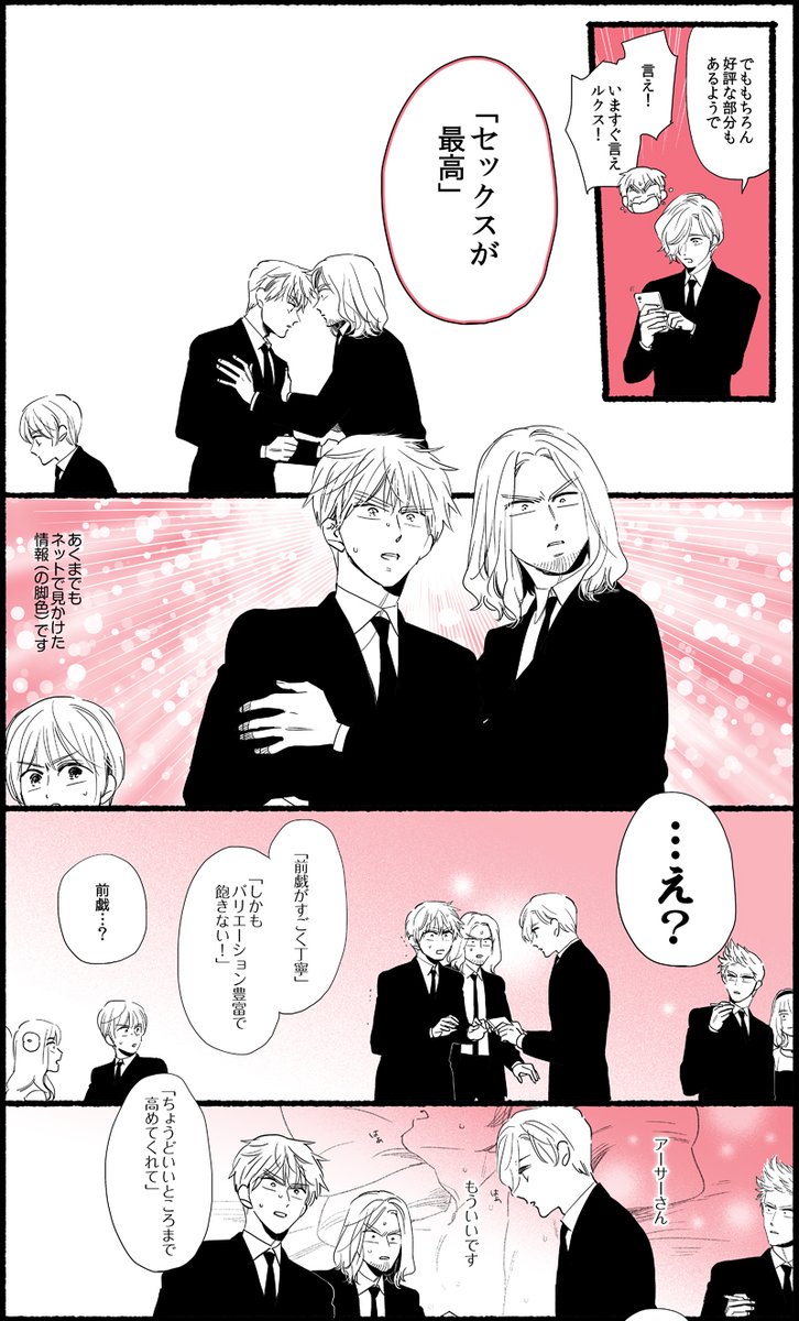 tamala_tamami's tweet photo. 【しまぐにです】
先日のアーサーのキス普通説の後編です
通販準備しなくてはならなくなってきたので仕上がりが急ぎ足になってしまった…おつきあいありがとうございました！ https://t.co/I1WL980uUy
