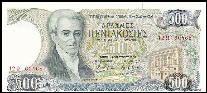 Sur le billet de 500 Δρ (1,47€) figure le portrait de Ioannis Kapodistrias (Ι. Καποδίστριας) homme d’état originaire de Kerkyra, après avoir défendu l’idée d’une Grece indépendante auprès des grandes puissances, il fut gouverneur de la Grèce indépendante de 1827 à 1831.