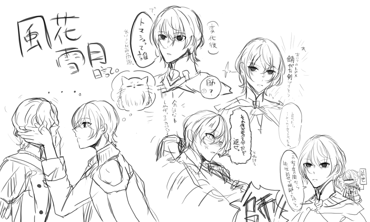風花雪月プレイ日記…というかプレイ中の独り言。 