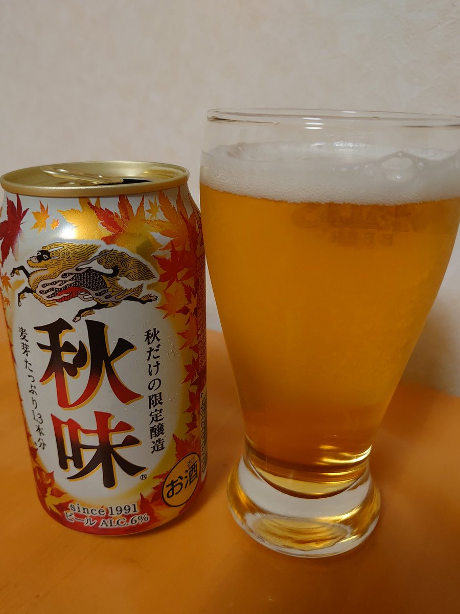 酒井 きよみ 昨日は暑かったなぁ D 昨夜さっそく 今年も出ましたよ キリン秋味 キリンビール 麒麟 Kirin ビール 季節限定 おいしい 酒井 きよみ 昨日は暑かったなぁ D 昨夜さっそく 今年も出ましたよ キリン秋味 キリンビール 麒麟 Kirin ビール 季節限定 おいしい