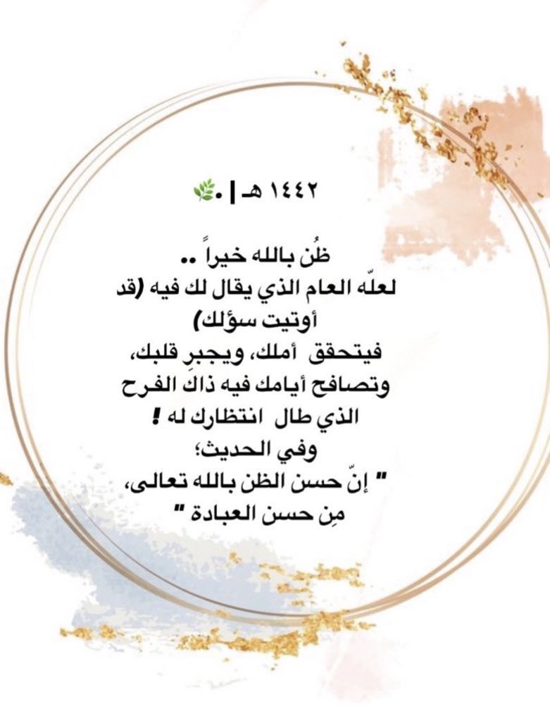 Rose11sa's tweet photo. #السنه_الجديده https://t.co/RKbF8ItOYN