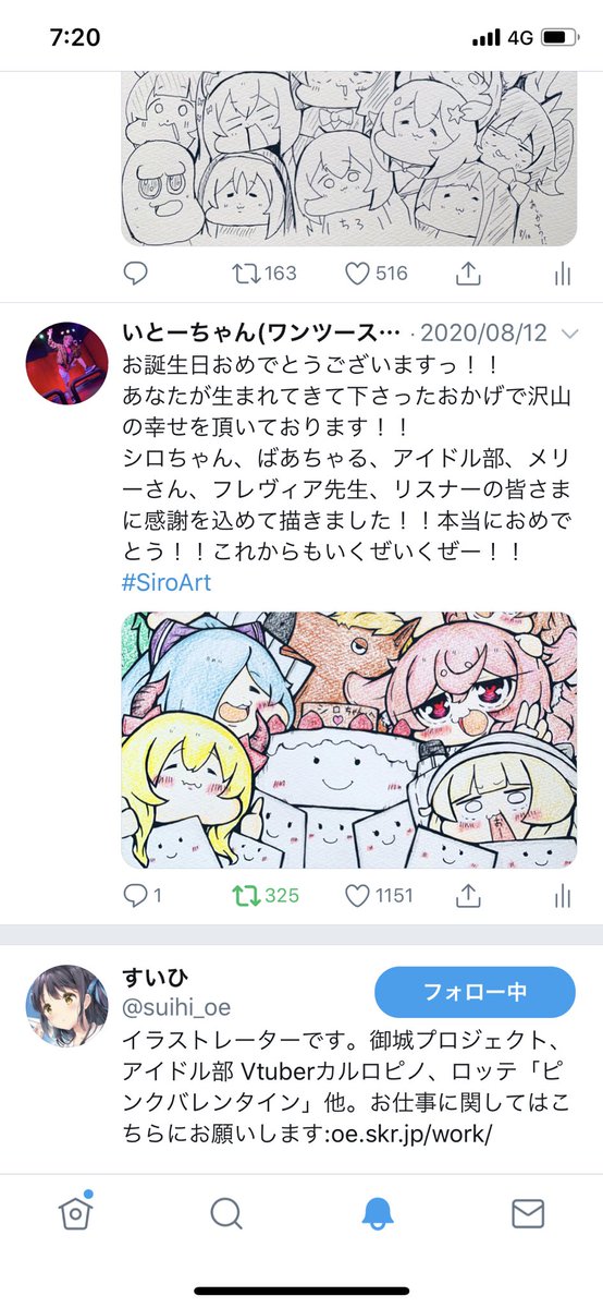 すいひ先生はピノ様を画像で検索できる術を持っているのかな いとーちゃん ワンツースマイル の漫画