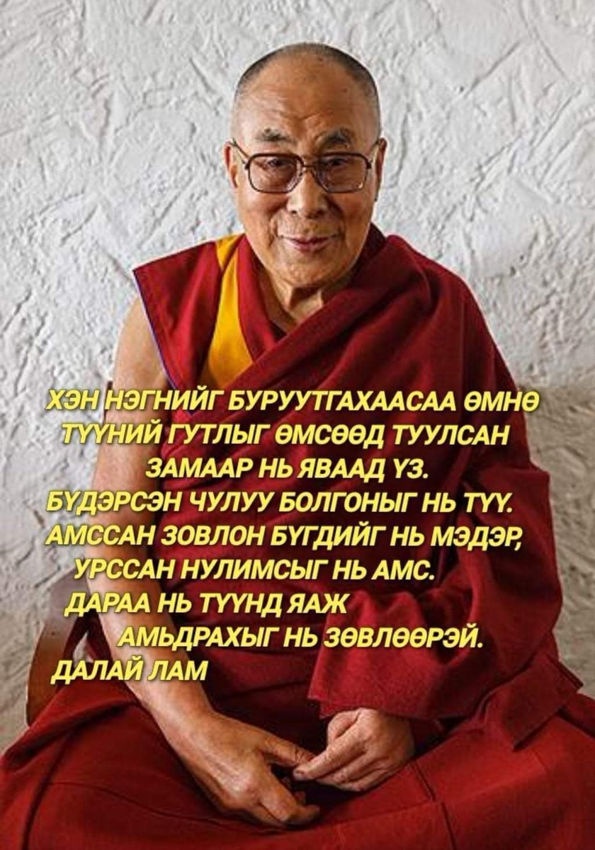 Өглөөний мэнд