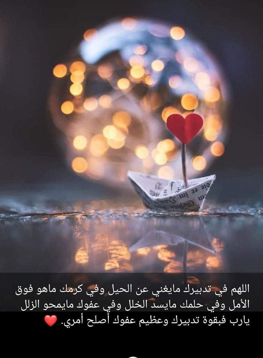 ElmeriFW's tweet image. ❏ قَـال ابْن الجَـوزي -رَحِمَه الله-:

&quot; أعـقَـل الناس #مُحسن خَائف ، 

  وأحـمَـق الناس #مُسيء آمن &quot;.

[التَبصرة لابن الجوزي 1/351]