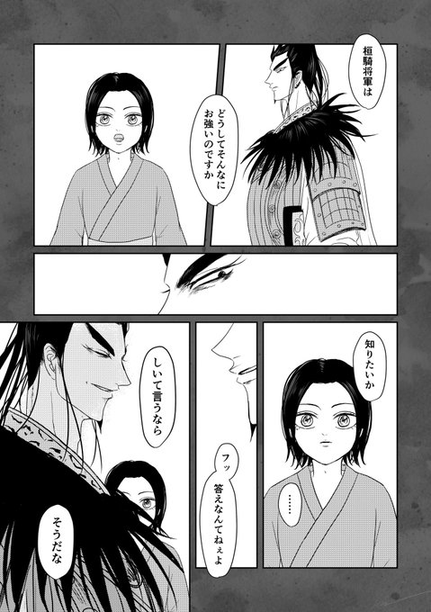 Mako Itodam52 さんのマンガ一覧 ツイコミ 仮