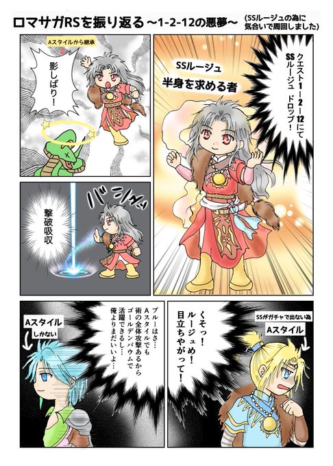 コロロ Gumistory さんの漫画 37作目 ツイコミ 仮