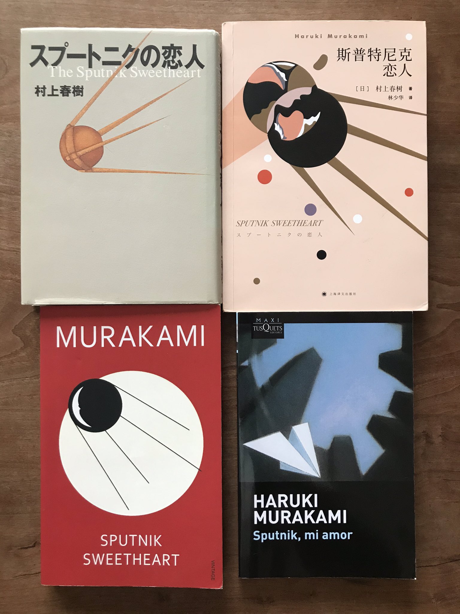 田中 泰 on Twitter: "村上春樹さんの小説「スプートニクの恋人」中国語翻訳版をゲット! 日本語版を含めて4言語が揃った。スプートニク のデザインに国ごとの個性があって楽しい^_^#スプートニク #村上春樹 X スプートニクの恋人 村上春樹 英語