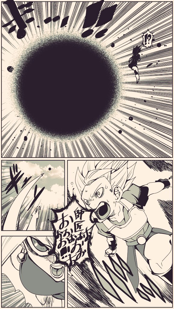 きなこもち サブ垢 En Twitter ドラゴンボール超ブロリー外伝last 皆様お待たせ致しました 最後まで何卒お付き合い宜しくお願いします ドラゴンボール超ブロリー外伝 漫画が読めるハッシュタグ 創作漫画 ドラゴンボール超 Dragonballsuper