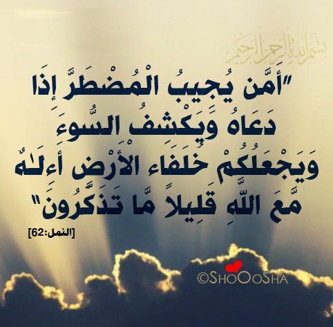 LIVETOLOVEJatt1's tweet photo. @RaeeAkram @IshaNaumanKhan @metaphysist @KlasraRauf @AmirMateen2 #Caliphates.
1:Islam is Democracy.
2:Every Muslim Ruler is #Caliph.
" Who is He Who Accepts DUA of a Distressed One When he Calls upon Him and Removes his Evil and grants You #CALIPHATES on Earth? Is there Any other ilah ( god) with ALLAH? You Remember Very little"Quran : 27: 62 https://t.co/hURzsREhKT