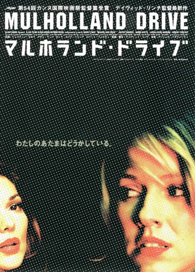 TheCinegogue's tweet photo. Japanese posters for the films of David Lynch https://t.co/GXRT6dwW7G
