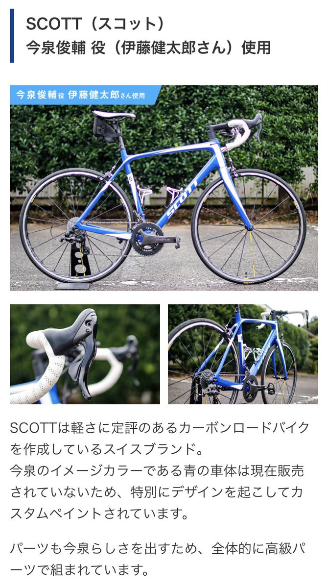 ともさん かっけー 総北1年生トリオのロードバイク 鳴子くんのスポークあんな形やったんや 初めて買ったmtb はspecializedやったから田所先輩と同じメーカーだった Scottにしといたら今泉くんと一緒やったのになーくそーw ロードは怖くて乗りこなせ ともさん かっけー 総北1年生トリオのロードバイク 鳴子くんのスポークあんな形やったんや 初めて買ったmtb はspecializedやったから田所先輩と同じメーカーだった Scottにしといたら今泉くんと一緒やったのになーくそーw ロードは怖くて乗りこなせ