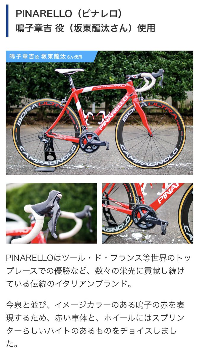 ともさん かっけー 総北1年生トリオのロードバイク 鳴子くんのスポークあんな形やったんや 初めて買った Mtbはspecializedやったから田所先輩と同じメーカーだった Scottにしといたら今泉くんと一緒やったのになーくそーw ロードは怖くて乗りこなせ ともさん かっけー 総北1年生トリオのロードバイク 鳴子くんのスポークあんな形やったんや 初めて買った Mtbはspecializedやったから田所先輩と同じメーカーだった Scottにしといたら今泉くんと一緒やったのになーくそーw ロードは怖くて乗りこなせ