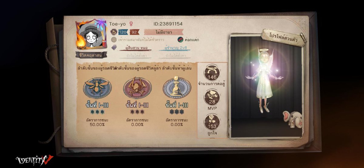 wana_bright's tweet photo. ฉันกำลังเล่น Identity V อยู่ คุณอยากเล่นหรือเปล่า https://t.co/9PldlGVu43