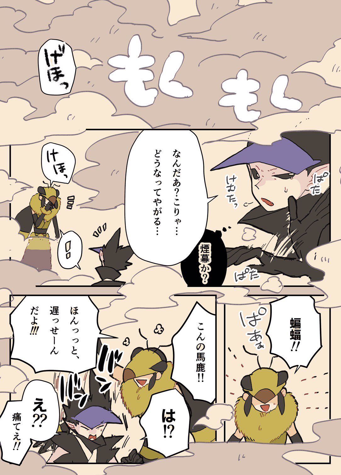 真 門出 二部本編 終 おまけ T Co Znxfckxf9b Twitter