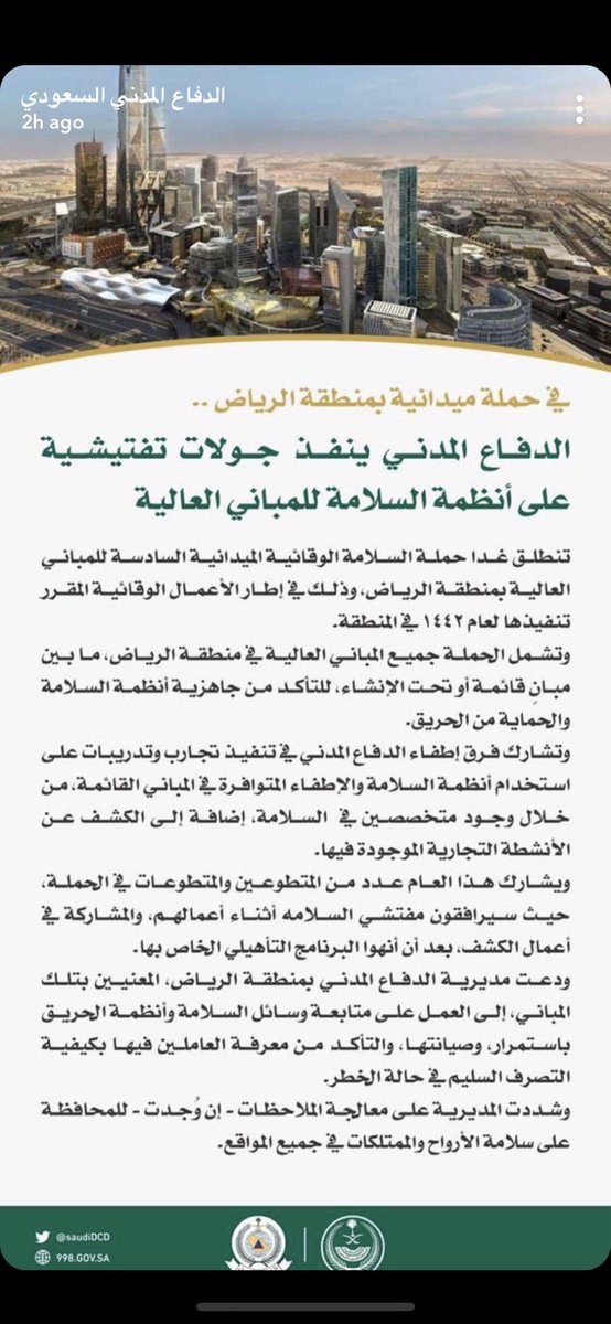 AjaweedVOL's tweet photo. بعض أعضاء فريق #أجاويد جزء من فريق حملة السلامة الوقائية الميدانية السادسة للمباني العالية بمنطقة #الرياض ♥️
نتمنى للجميع التوفيق
https://t.co/obvKKqETcJ https://t.co/Fk9j0D8SXe