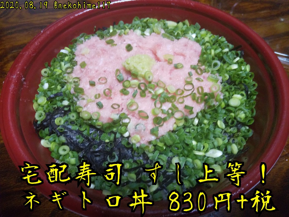 みんなの すし上等 デリバリー 口コミ 評判 食べたいランチ 夜ごはんがきっと見つかる ナウティスイーツ みんなの すし上等 デリバリー 口コミ 評判 食べたいランチ 夜ごはんがきっと見つかる ナウティスイーツ