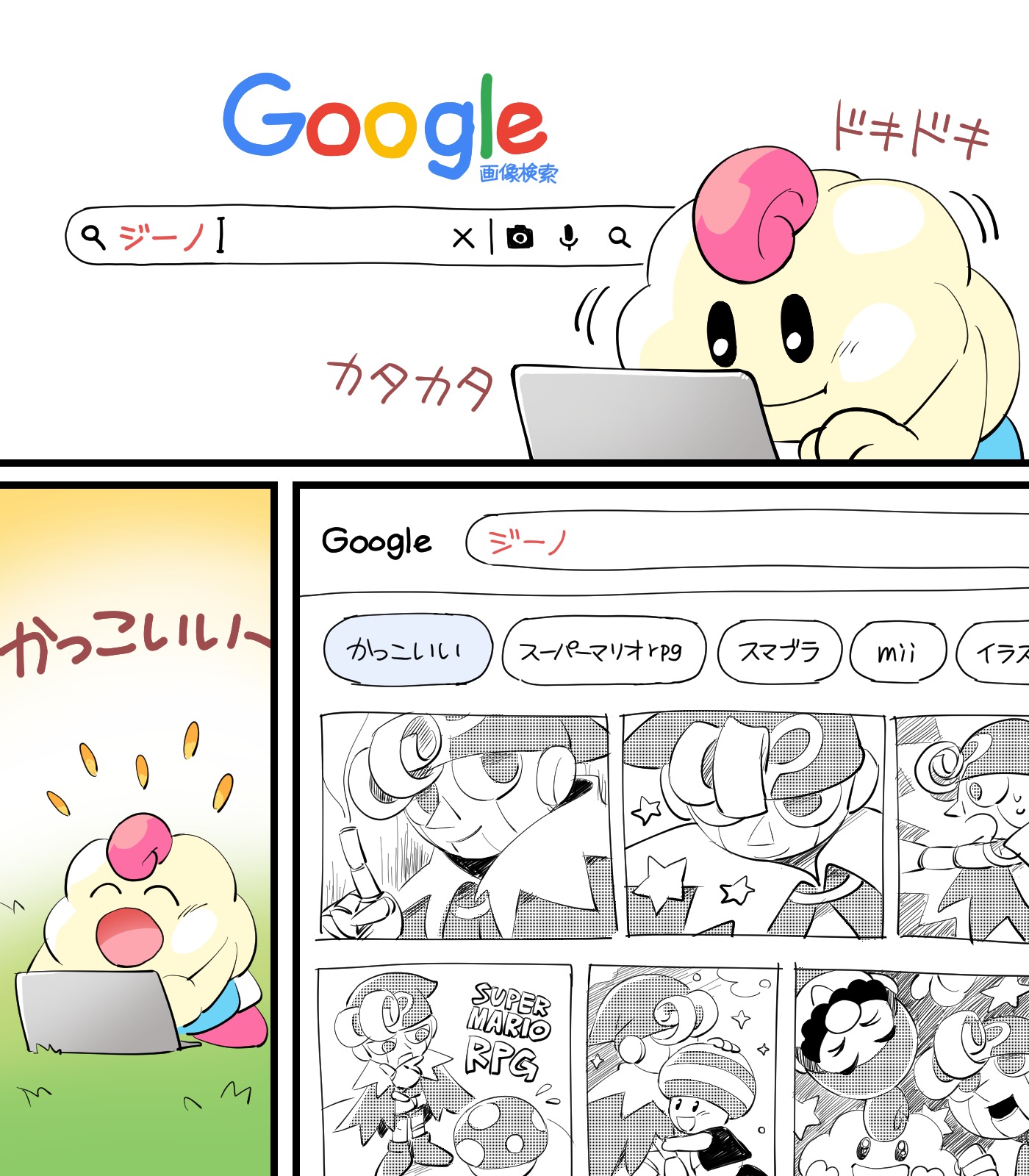 ふろの スーパーマリオrpg マロを検索したい ふろの スーパーマリオrpg マロを検索したい