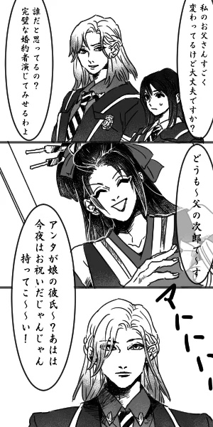 監の父が刀剣男士シリーズ クロスネタなので苦手な人は気を付けてね
ヴィル監イデ監レオ監リリ監セベ監ジャク監マレ監です
#twstプラス 