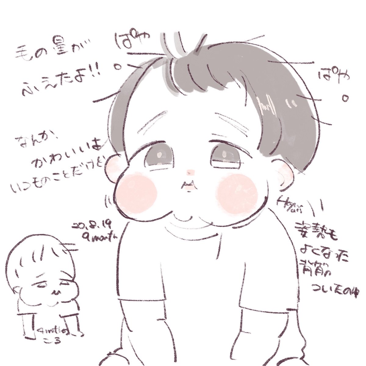 やりたいことがあるけれど 体力 時間とのせめぎ合い中 そして息子はかわいい かわ ハヤミユリ 子育て心理士漫画家の漫画