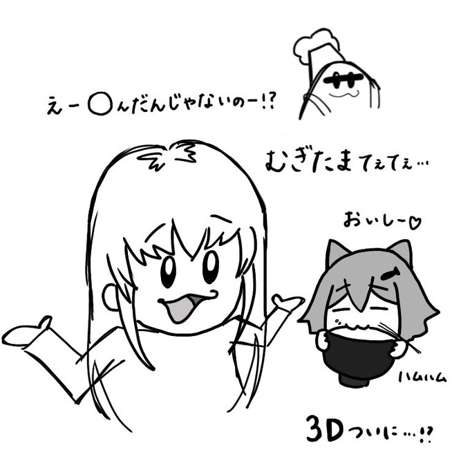 むぎたまチーズ牛丼回の落書き

#むぎあーと
#のらねっこあら 