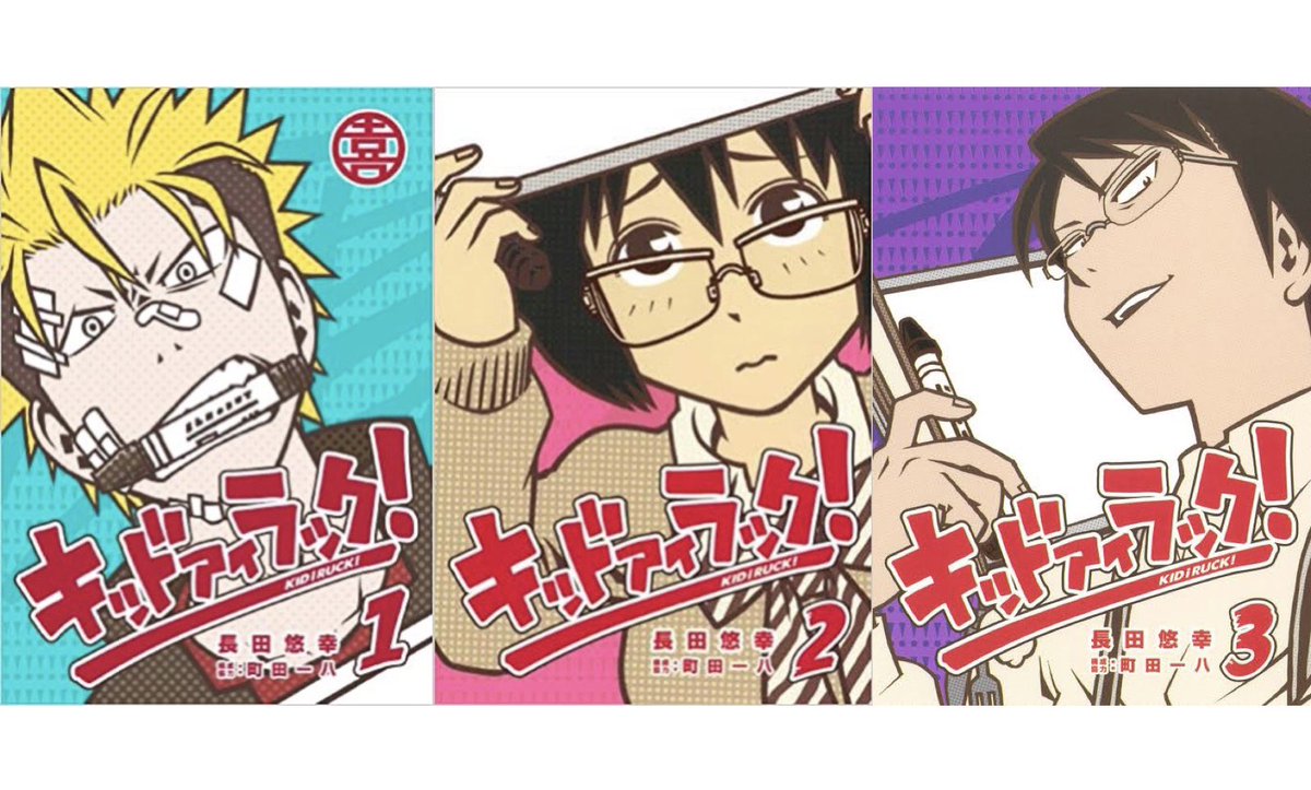 マニア堂 アンデッドアンラックの前に映像化すべき作品を発表 キッドアイラック