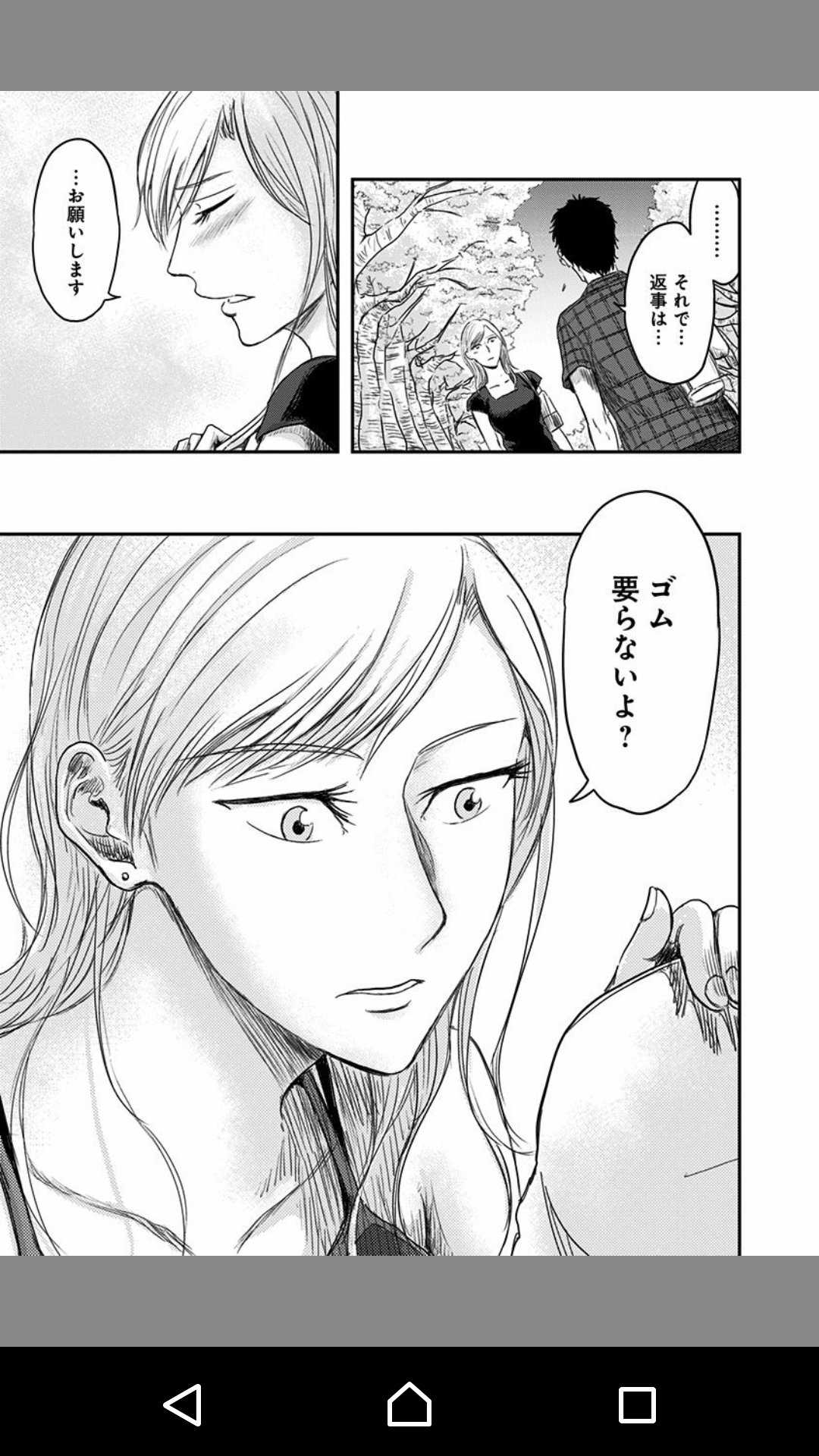 Re Riode Rio ルートエンドがlineマンガの広告でよく出てくる なるべくなら有名になってほしくない この作品は マンガだけで終わるには あまりにも素晴らしい作品だから じゃあ 有名になった方がと思うが Notネタバレ ルートエンド T Co