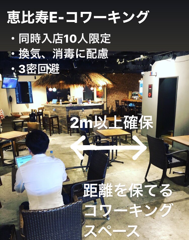 カフェでテレワーク最高すぎて会社辞めたくなった でも Zoom難民 カフェよりテレワーク施設に方がコスパ良い 当たり前体操 Togetter
