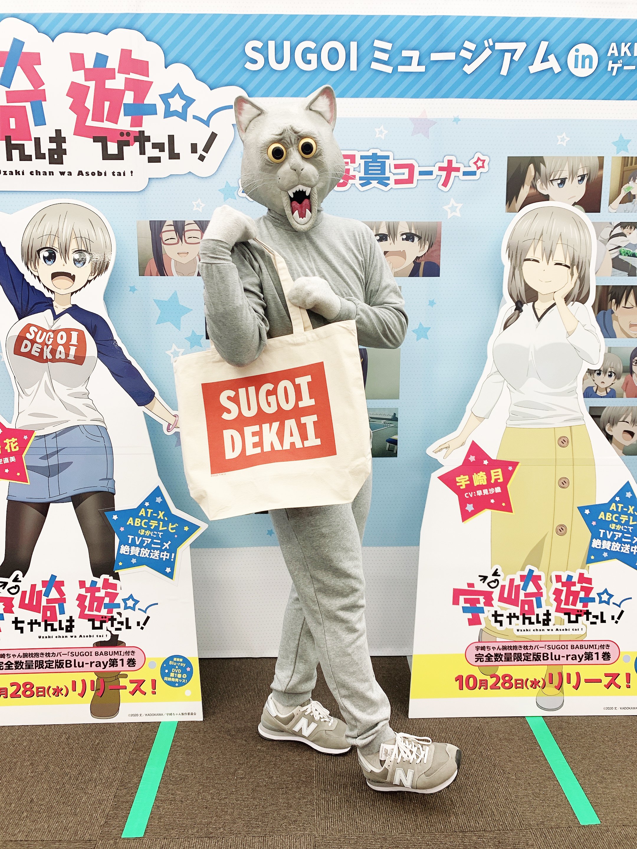 宇崎ちゃんは遊びたい！」公式 على X: 