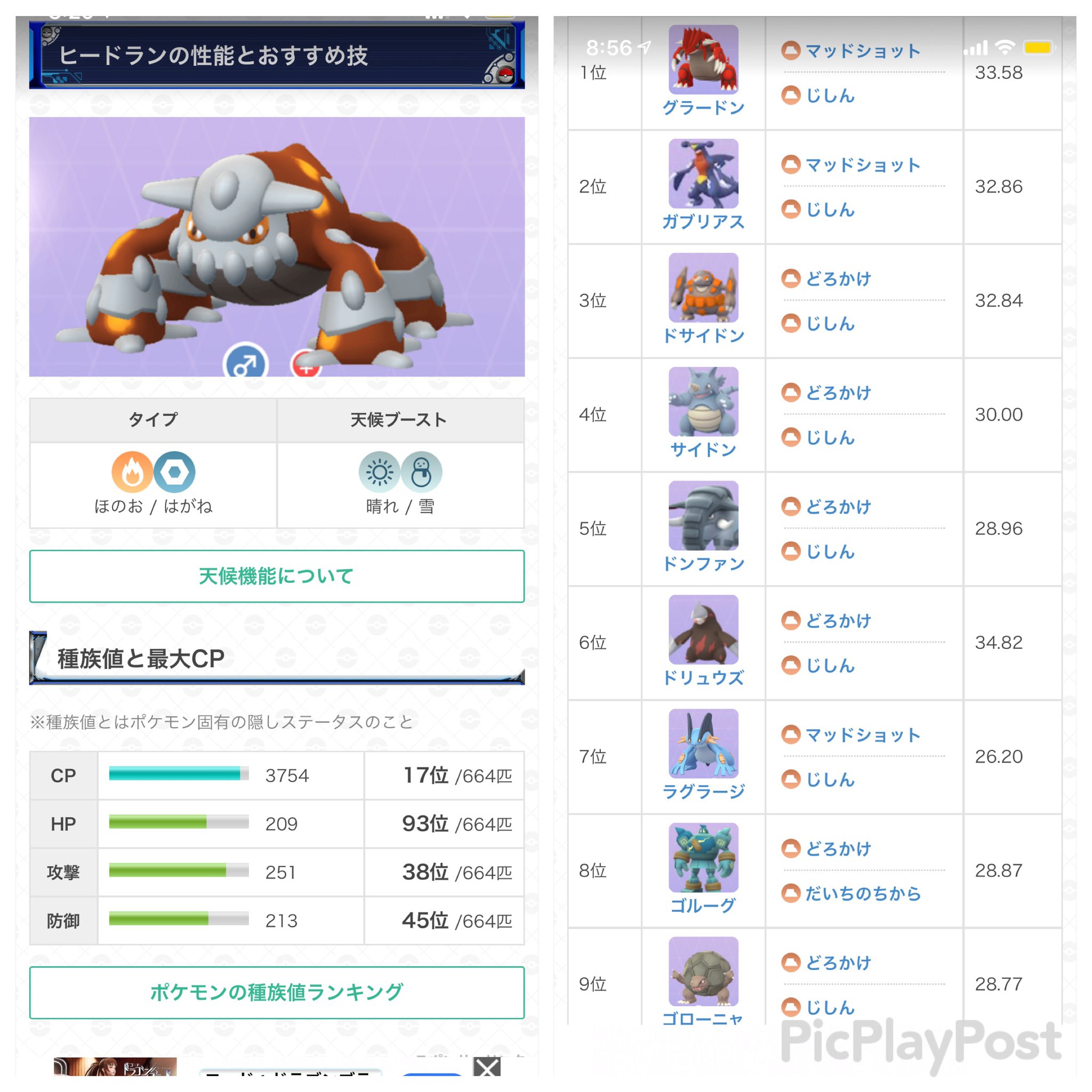 Yo Tan ポケモン ヒードラン対策 対策今更ですかね 二重弱点突ける トップクラスの種族値 高個体グラ一択 グラ居ない という方はガブ ドサ ゴロあたりが個人的にはお勧め お手軽さはゴロ 意外と 耐久あるんですこの子 ただハガネ技は刺さる Yo Tan ポケモン ヒードラン対策 対策今更ですかね 二重弱点突ける トップクラスの種族値 高個体グラ一択 グラ居ない という方はガブ ドサ ゴロあたりが個人的にはお勧め お手軽さはゴロ 意外と 耐久あるんですこの子 ただハガネ技は刺さる
