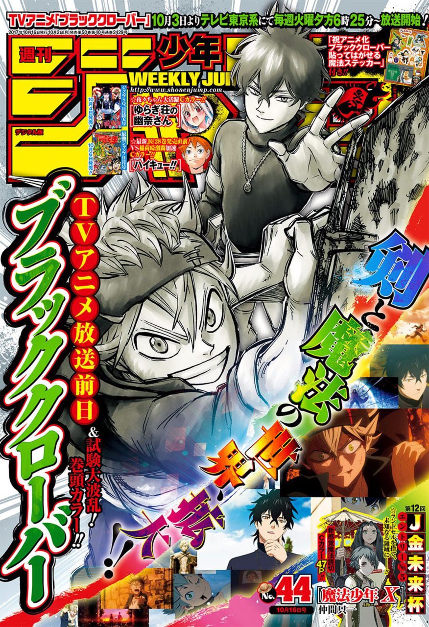 Shonen Jump Covers Check Pinned 17 No 44 Cover Black Clover By Yuki Tabata Shonen Jump Covers Check Pinned 17 No 44 Cover Black Clover By Yuki Tabata