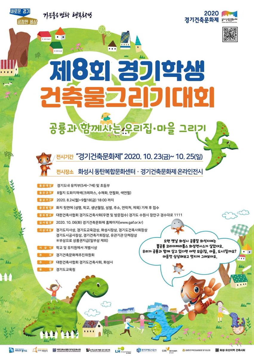 이진아(성남시 건축과) tweet media