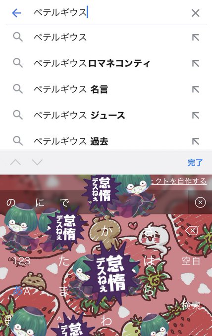 ペテルギウスのtwitterイラスト検索結果